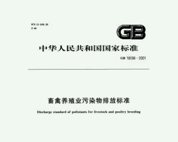 一套養(yǎng)殖污水處理設(shè)備多少錢？99%的人不知道！3