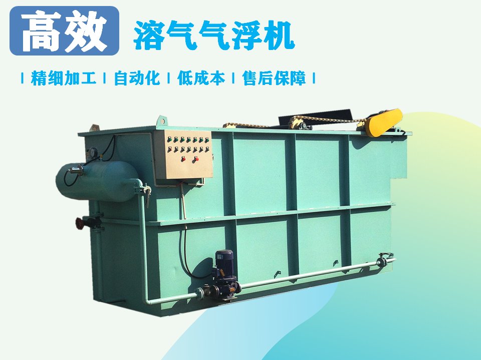 影響氣浮機(jī)的價(jià)格因素有哪幾點(diǎn)？